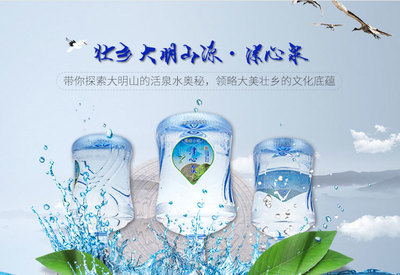 津心泉桶裝水（壯鄉(xiāng)大明山源） 一瓶來(lái)自壯鄉(xiāng)深處的天然山泉水，為健康而生